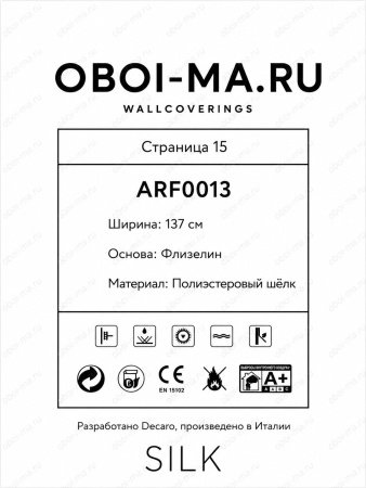 Обои Decaro Wallcoverings Silk ARF0013