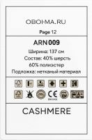 Обои Decaro Wallcoverings Cashmere ARN009