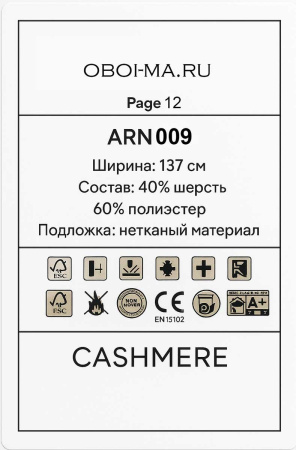 Обои Decaro Wallcoverings Cashmere ARN009