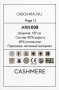 Обои Decaro Wallcoverings Cashmere ARN009