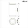 Накладной светильник NovoTech MAIS GU10 50W 370756 OVER