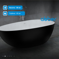 Акриловая ванна ABBER AB9211MB черная матовая