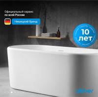 Акриловая ванна ABBER AB9272-1.6 белая