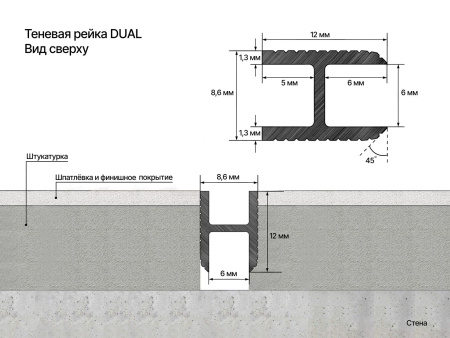 Профиль алюминиевый теневой Laconistiq Dual Светлое золото 22-15-300 3000×8,6×12