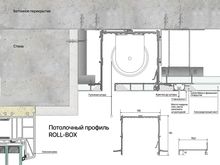 Профиль алюминиевый теневой для штор Laconistiq Roll-Box Черный муар 57/1-31-270 3000×79,6×37,2