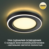 Светильник встраиваемый светодиодный (три сценария работы) NovoTech SPAN LED 3К 18W+6W 10-265V 1680Лм 359023 SPOT