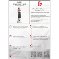 ST-1/80 Клей стыковочный белый 80 мл