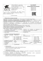 Потолочный светильник Arte Lamp AQUA-TABLET LED A6824PL-1WH