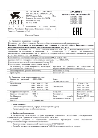 Потолочный светильник Arte Lamp AQUA-TABLET LED A6824PL-1WH