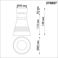 Накладной светильник NovoTech SOBIT GU10 9W 220V IP20 370857 OVER