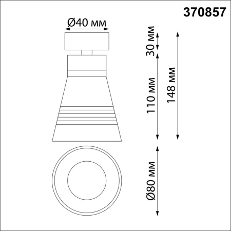 Накладной светильник NovoTech SOBIT GU10 9W 220V IP20 370857 OVER