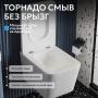 Унитаз ABBER Rechteck AC1201T подвесной белый, безободковый, смыв торнадо