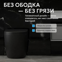 Унитаз ABBER Bequem AC1111TMB приставной черный матовый, безободковый, смыв торнадо