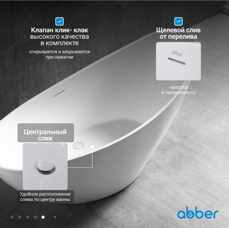 Акриловая ванна ABBER AB9233 белая
