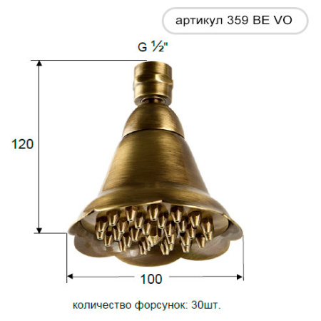 Верхний душ с шарнирным соединением 10 см Remer 359BEVOX, латунь состаренная 359BEVO