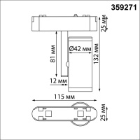 Трековый светильник NovoTech SMAL LED 8W 680Лм 3000К 359271 SHINO