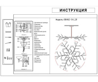 Люстра KINK Light Тирда 08462-54,19