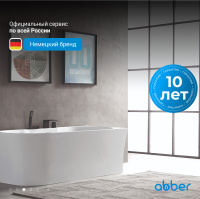 Акриловая ванна ABBER AB9335-1.7 R белая