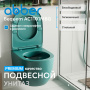 Унитаз ABBER Bequem AC1101MBG подвесной темно-зеленый матовый, безободковый