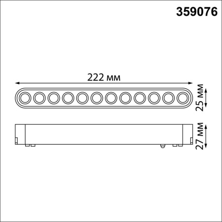 Трековый светильник NovoTech SMAL LED 12W 4000K 1140Лм 359076 SHINO