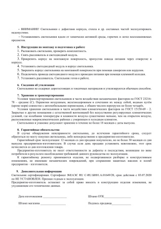 Потолочный светильник Arte Lamp AQUA-TABLET LED A6824PL-1WH