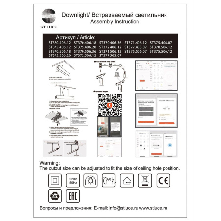 Магнитный трековый светильник SMART ST Luce ST370.406.18