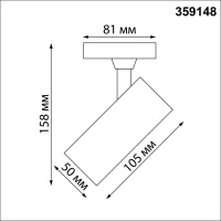 Светильник трековый однофазный двухжильный NovoTech SELENE LED 15W 4000К 1440Лм 359148 PORT