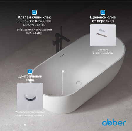 Акриловая ванна ABBER AB9241 белая