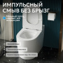 Унитаз ABBER Bequem AC1114P приставной белый с импульсным смывом