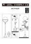 Уличный светильник Arte Lamp Monaco A1496PA-1BK