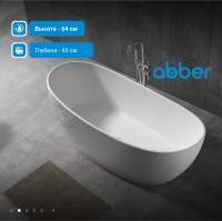 Акриловая ванна ABBER AB9237 белая