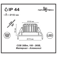Встраиваемый светодиодный светильник NovoTech DRUM IP44 LED 3000K 30W 357604 SPOT