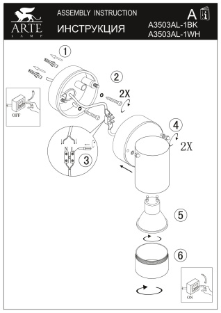 Уличный светильник Arte Lamp Atlas A3503AL-1WH